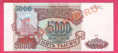 РОССИЯ 1993 5000 до 14.11 22.00 мск - Без имени-10