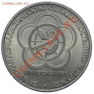 Рубль 1985 Фестиваль 17.11 - 23:00 - QA1A8635.JPG