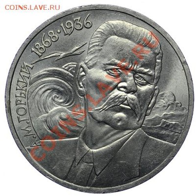 Рубль 1988 Горький 17.11 - 23:00 - QA1A8633.JPG