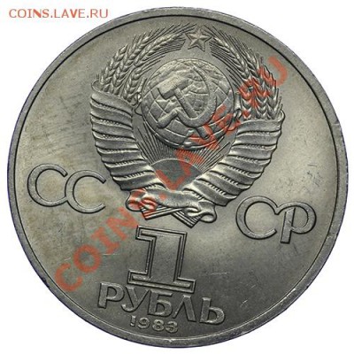 Рубль 1983 Маркс 17.11 - 23:00 - QA1A8632.JPG