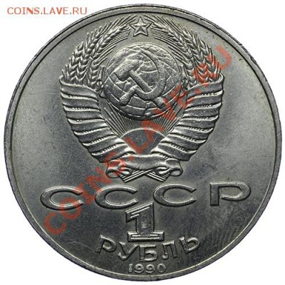 Рубль 1990 Райнис 17.11 - 23:00 - QA1A8628.JPG
