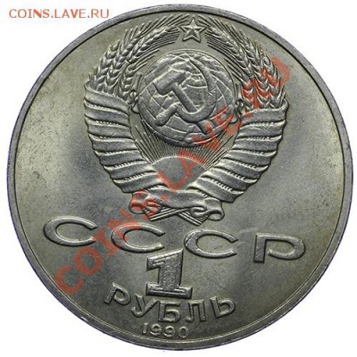 Рубль 1990 Чайковский 17.11 - 23:00 - QA1A8626.JPG