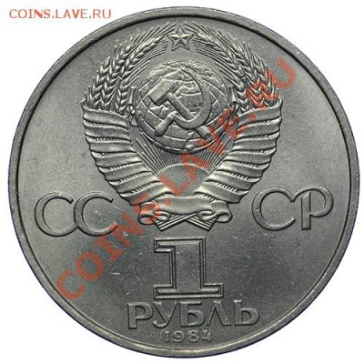 Рубль 1984 Менделеев 17.11 - 23:00 - QA1A8642.JPG