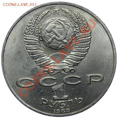 Рубль 1989 Шевченко 17.11 - 23:00 - QA1A8640.JPG