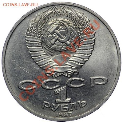 Рубль 1987 Циолковский 17.11 - 23:00 - QA1A8610.JPG