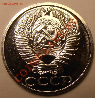 1 рубль 1977, наборный, до 15.11.2013 в 22-00 Мск - 50-1977-1