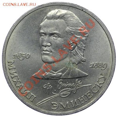 Рубль 1987 Бородино Барельеф 17.11 - 23:00 - QA1A8653.JPG