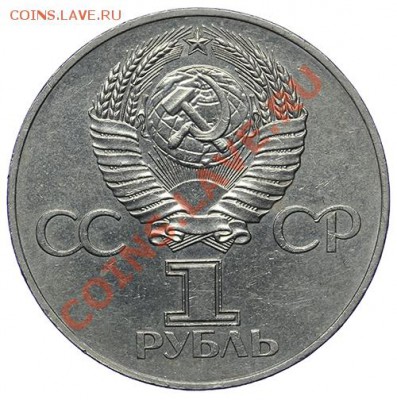 Рубль 1977 Октябрь 17.11 - 23:00 - QA1A8650.JPG