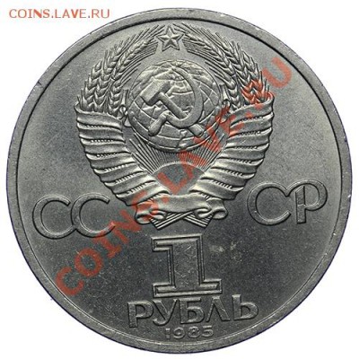 Рубль 1985 Энгельс 17.11 - 23:00 - QA1A8648.JPG