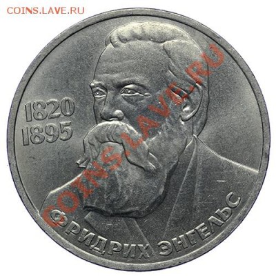 Рубль 1985 Энгельс 17.11 - 23:00 - QA1A8647.JPG