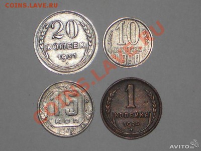 20 копеек 1931, 15 копеек 1942.... - 31