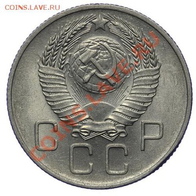 20 копеек 1957 Штемпельная 17.11 - 23:00 - QA1A8678.JPG