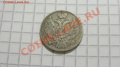 1 злотый 1836 MW до 14.11 в 22:30 - DSC07219.JPG