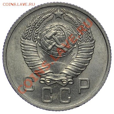15 копеек 1957 Штемпельные 17.11 - 23:00 - QA1A8682.JPG