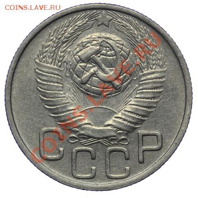 20 копеек 1948 Штемпельные 17.11 - 23:00 - QA1A8692.JPG