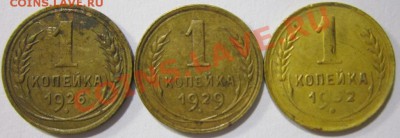 Монеты СССР (41шт) - IMG_4106.JPG