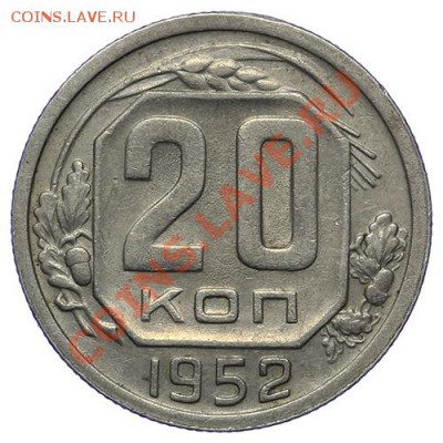 20 копеек 1952 Приятная 17.11 - 23:00 - QA1A8685.JPG