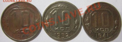Монеты СССР (41шт) - IMG_4117.JPG