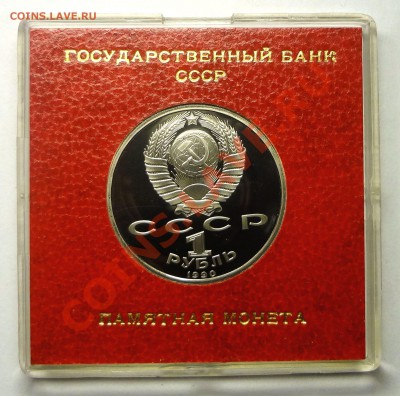 Юбилейка СССР пруф, РФ, наборы и т.д. пополняемая! - Жуков 2.JPG