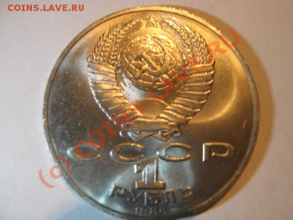 1 р. Толстой разновид? - IMG_0741