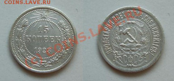 1 рубль 1924 г. + бонусы - до 28.01.10 -21:30 - 15к1923.JPG