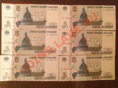 5 рублей 1997 года окончание 21:00 14.11.2013 - IMG_0266.JPG