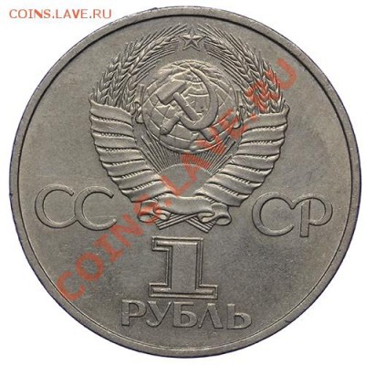 1 рубль 1981 Гагарин 17.11 - 23:00 - QA1A8720.JPG