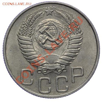 20 копеек 1950 Штемпельные 17.11 - 23:00 - QA1A8727.JPG