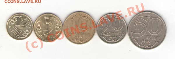Монеты Казахстана 2000-2005 до 30.01.10 до 21.00 мск - kazakhstan