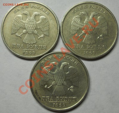 2 рубля 1999спмд 12шт до 14 11 2013 22-00мск - DSCN4590.JPG