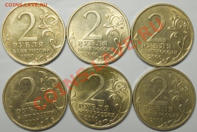 2 рубля города-герои,Гагарин ммд и спмд,1 рубль Пушкин,СНГ. - DSCN4419.JPG