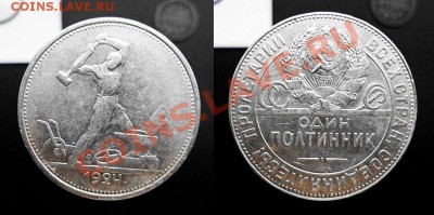 Полтинники 2 шт. 1924 ТР,1925 хорошие до 14.11.13  короткий - р 50-24 аг-horz