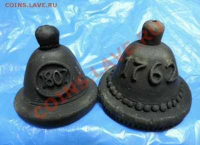 КОЛОКОЛЬЦЫ 1762,,,1807*,до 15*11*2013г.до 21*00моск.вр - DSCN0180-1