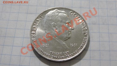 ЧССР 100 крон 1951 (30 лет Компартии) до 15.11. в 22:30 - DSC03976.JPG