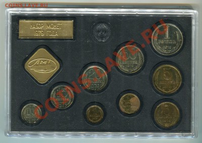 Набор ГБ СССР 1979, 50 копеек Ф-45, до 15.11.2013 в 22-00 - Сканирование__092