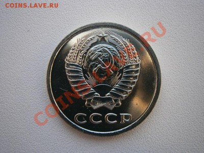 20 копеек 1976г. наборная до 16.11.13 22.00мск - PB080002.JPG