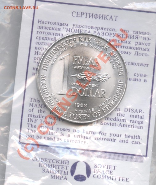 Рубль-доллар.С Номинала.До 28 января 2010г.22-01 по МСК - Изображение 528