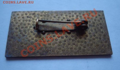 ГДР. Пионерия.Комсомол. ( 4 значка ) До 12.11.13.  22-00 - Изображение 54356
