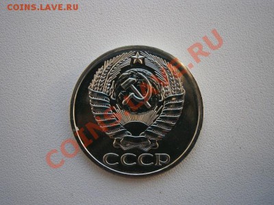 50 копеек 1976г. наборная до 16.11.13 22.00мск - PB080004.JPG