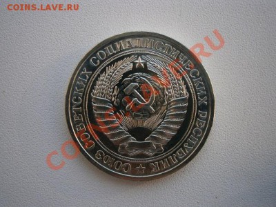 1рубль 1976г. наборная до 16.11.13 22.00мск - PB080006.JPG