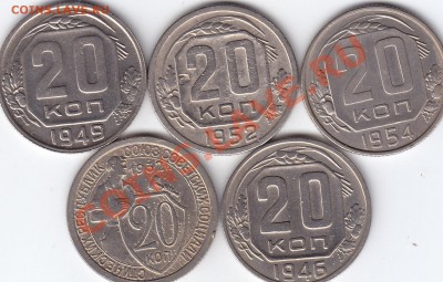 20 копеек ранние советы 5 шт. Состояние! до 22-00 14.11.13. - 20 копеек ранние Советы 5 шт.