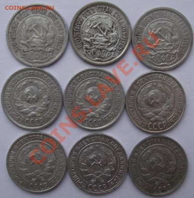 10,15,20,50 коп,1 рубль 1921-30 - 1а.JPG