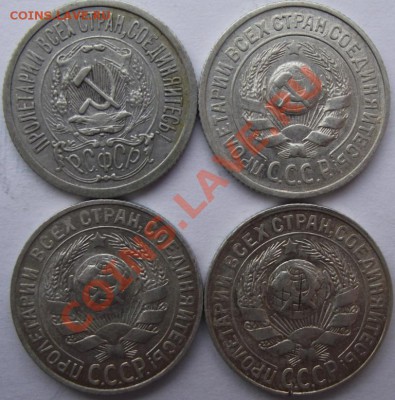 10,15,20,50 коп,1 рубль 1921-30 - 2а.JPG