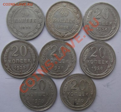 10,15,20,50 коп,1 рубль 1921-30 - 3.JPG