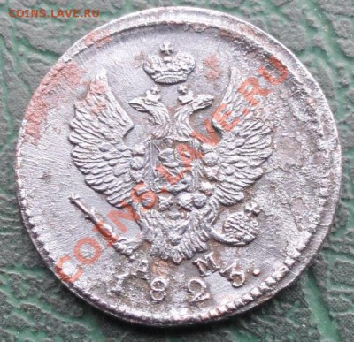 2 Копейки 1823 КМ АМ окон. 17.11.2013г. 22-00 МСК. - 22