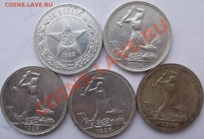 10,15,20,50 коп,1 рубль 1921-30 - 4.JPG