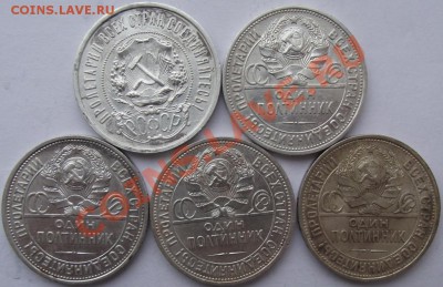 10,15,20,50 коп,1 рубль 1921-30 - 4а.JPG