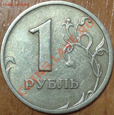 1 руб. 2005 СПМД шт. Б без соударения Оценка - 2