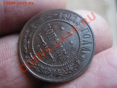 ! Копейка 1913г. Быстрый аук. До 13.11.2013г. - 13.11 015.JPG