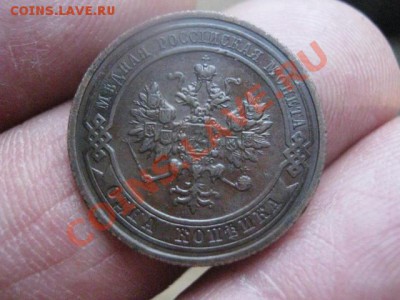 ! Копейка 1913г. Быстрый аук. До 13.11.2013г. - 13.11 016.JPG